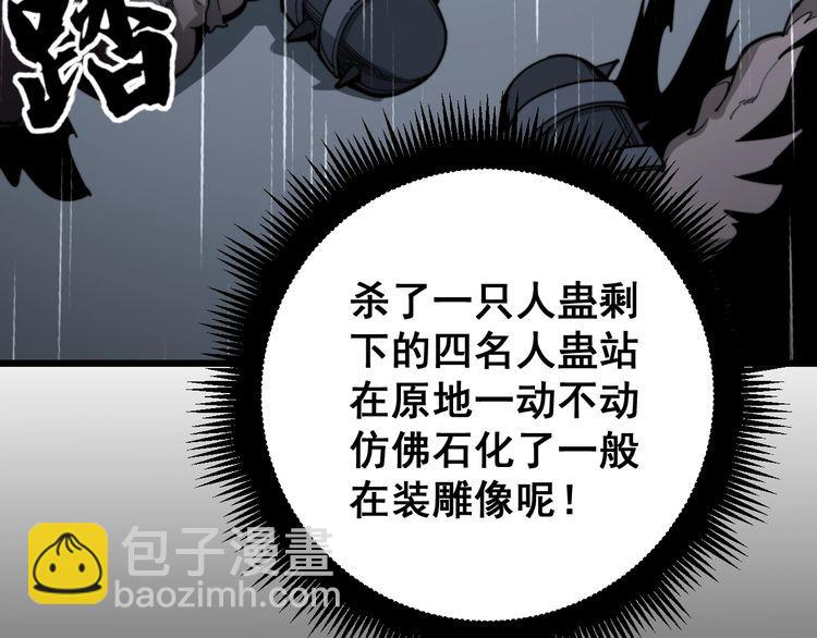 第163话 五绝杀阵15