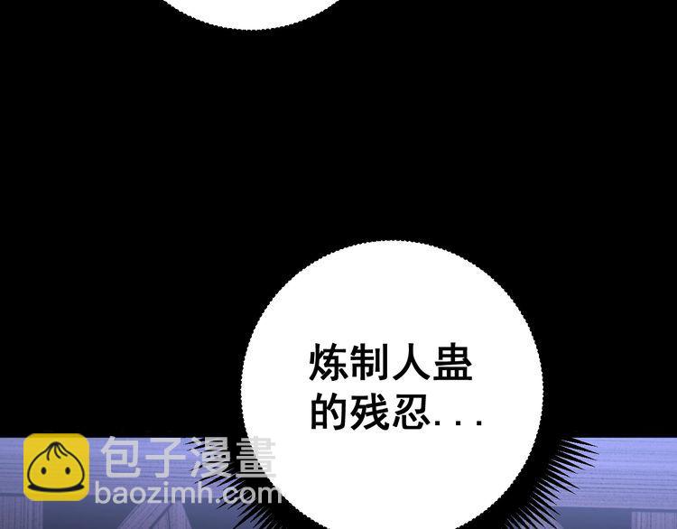 第163话 五绝杀阵165