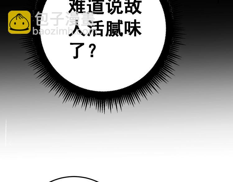 第163话 五绝杀阵20