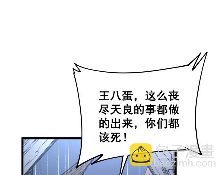 第163话 五绝杀阵33