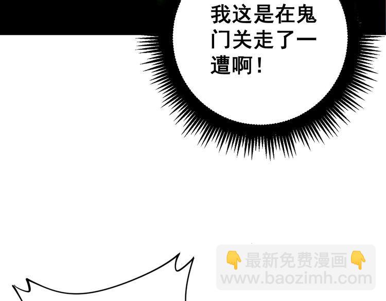 第163话 五绝杀阵39