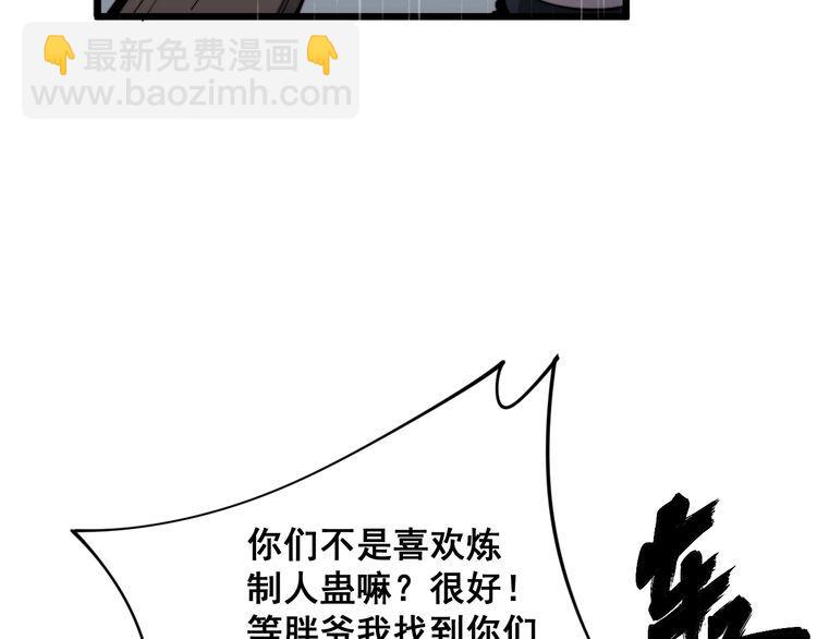 第163话 五绝杀阵48