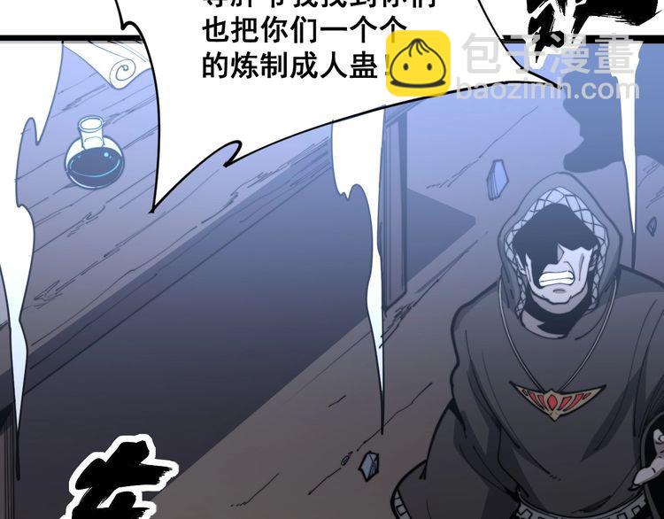 第163话 五绝杀阵49