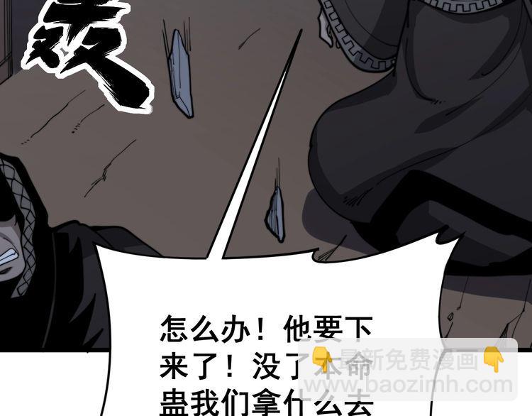 第163话 五绝杀阵54