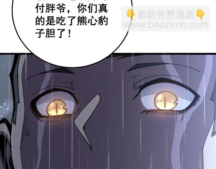 第163话 五绝杀阵59