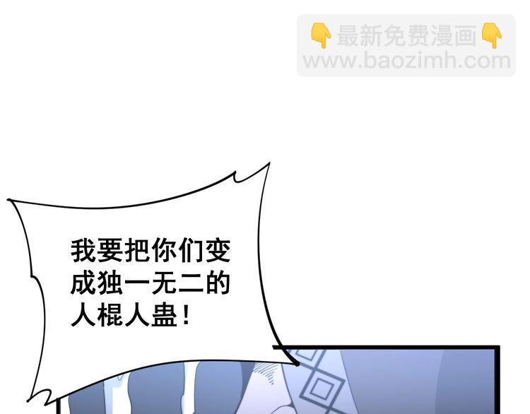 第163话 五绝杀阵61