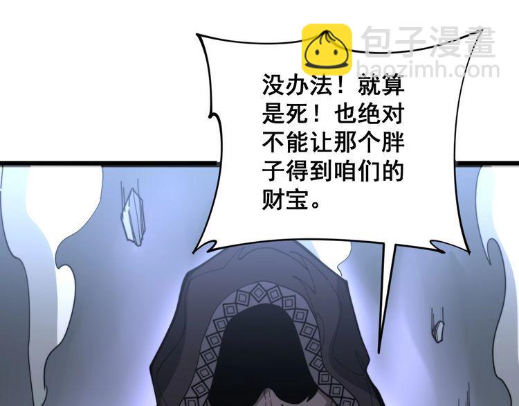 第163话 五绝杀阵63