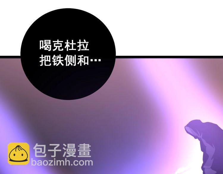 第163话 五绝杀阵68
