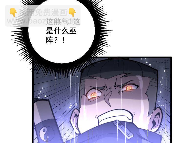 第163话 五绝杀阵80