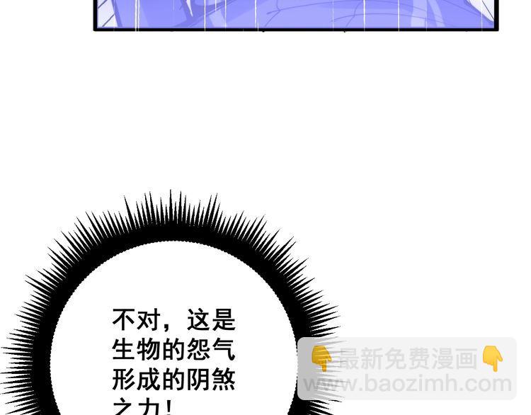 第163话 五绝杀阵81