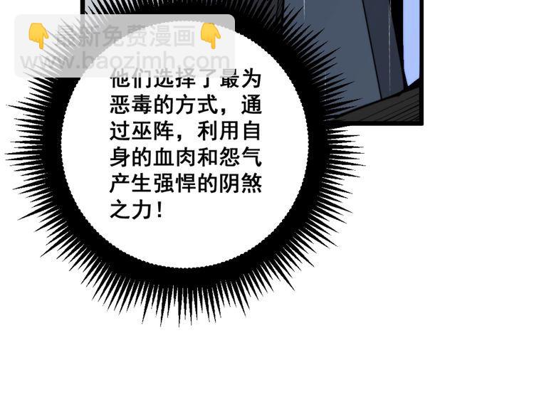 第163话 五绝杀阵85