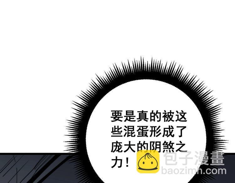 第163话 五绝杀阵87