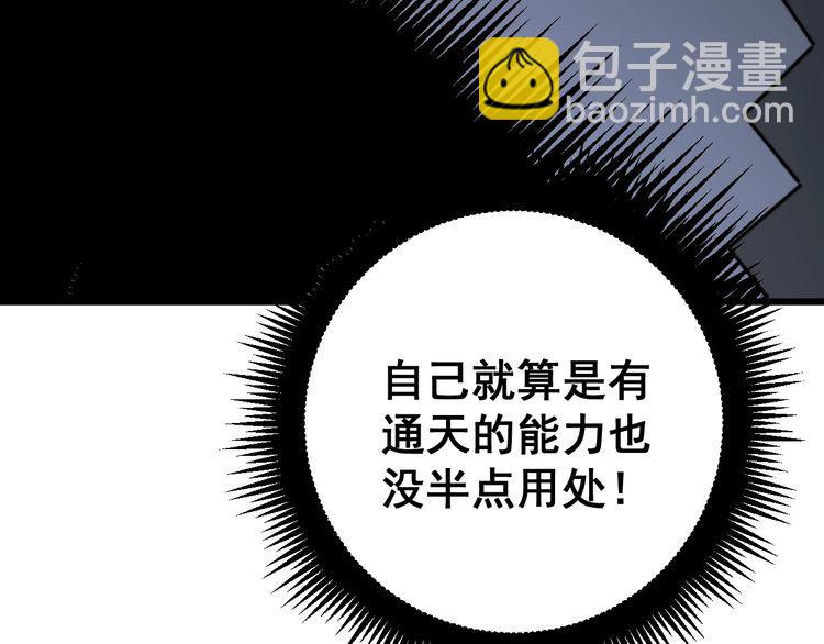第163话 五绝杀阵89