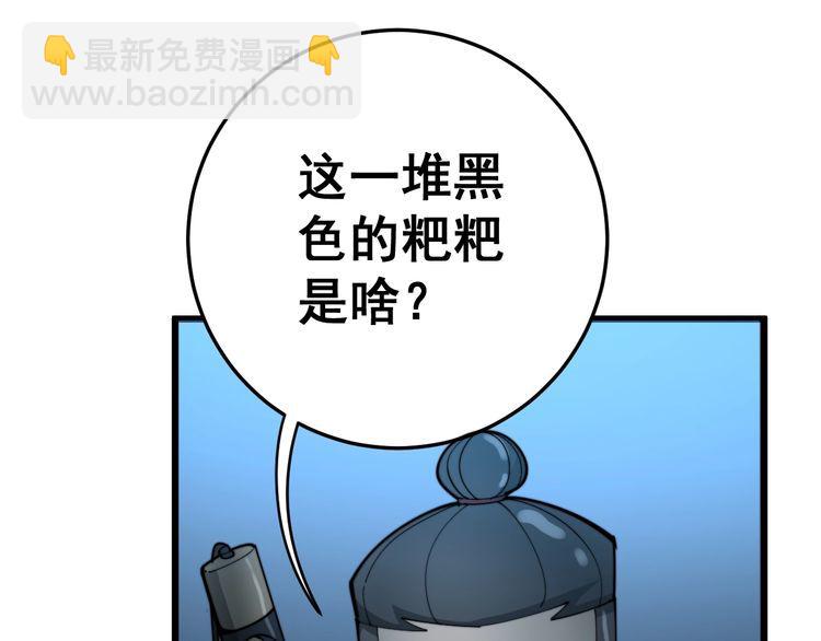 第164话 阴煞之力111