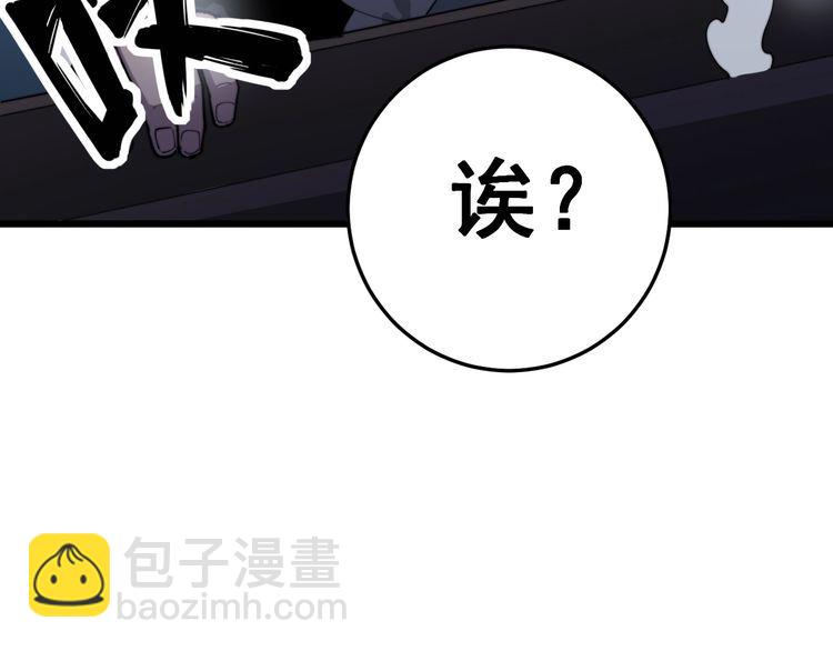 第164话 阴煞之力137