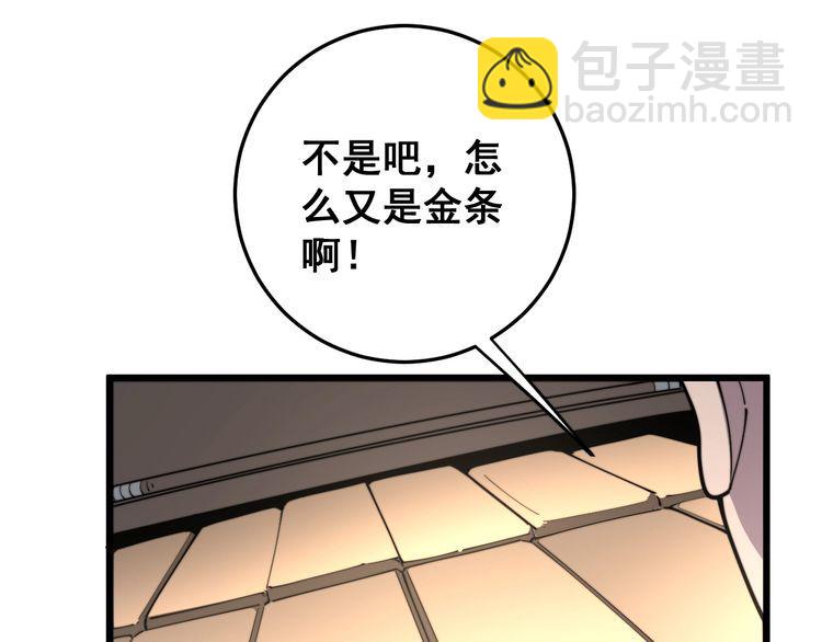 第164话 阴煞之力138