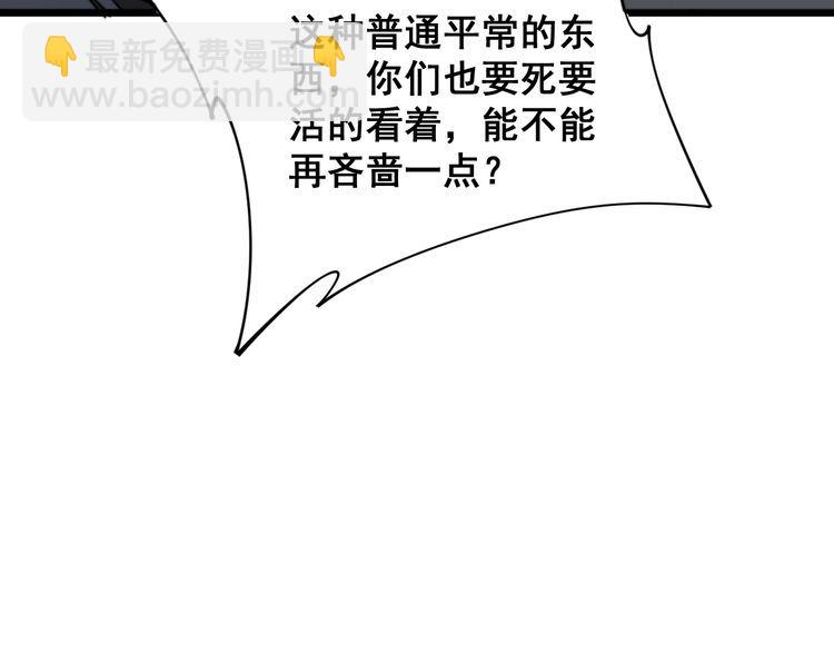 第164话 阴煞之力142