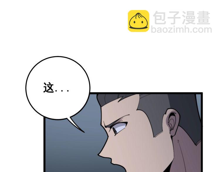第164话 阴煞之力151