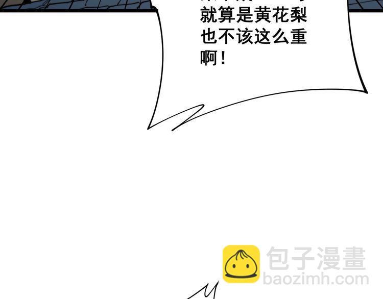 第164话 阴煞之力161
