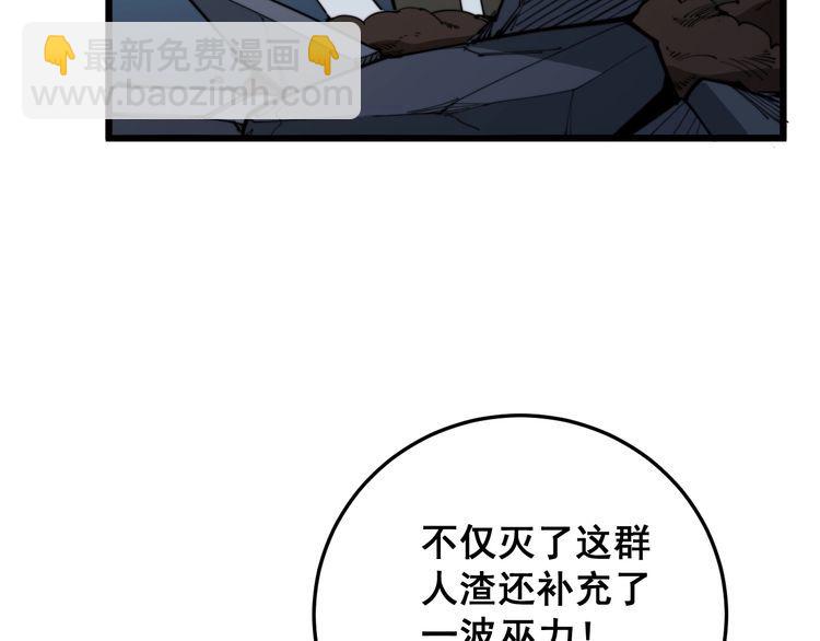 第164话 阴煞之力163