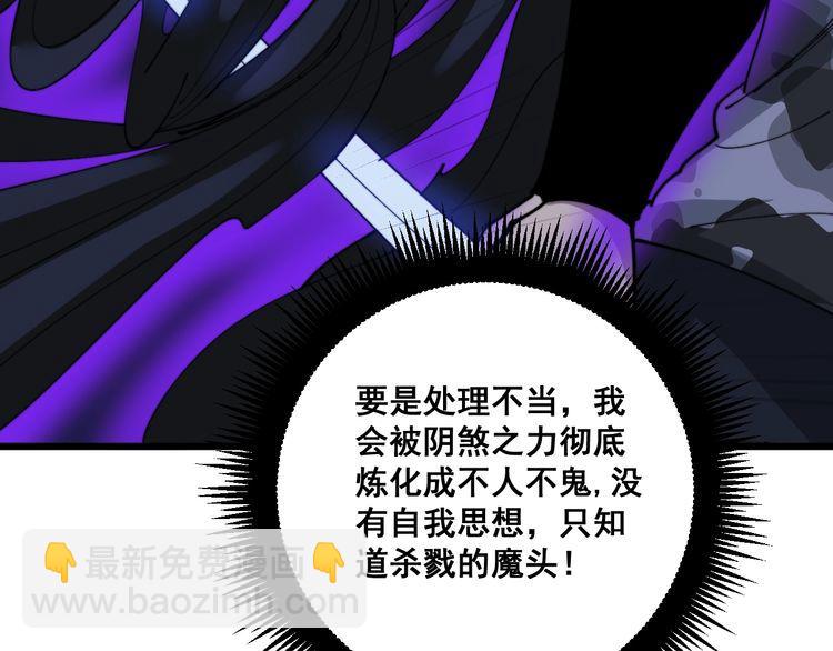 第164话 阴煞之力19