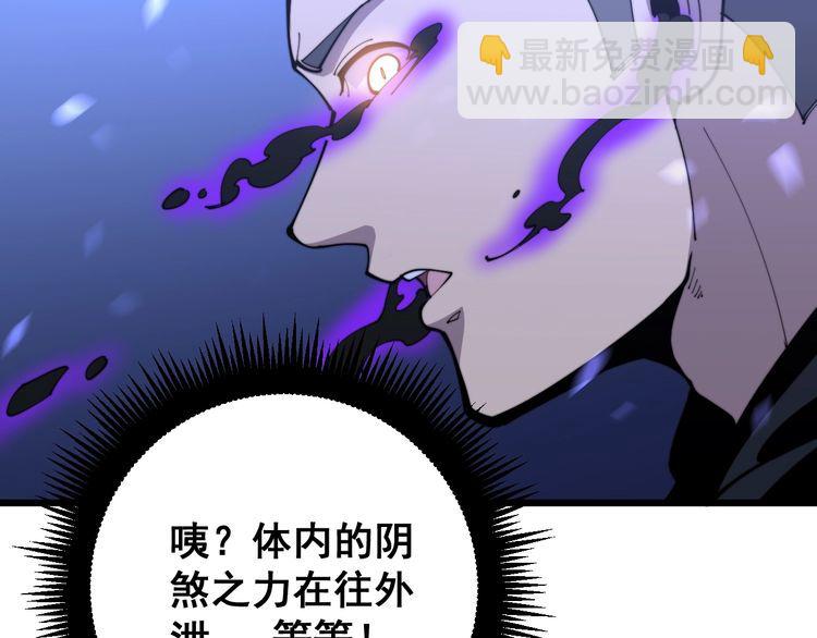 第164话 阴煞之力21