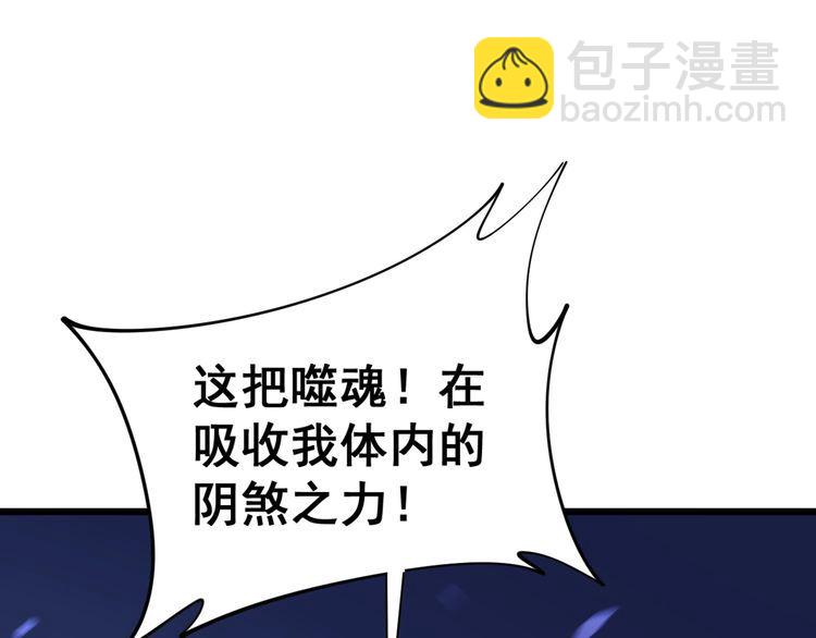 第164话 阴煞之力25