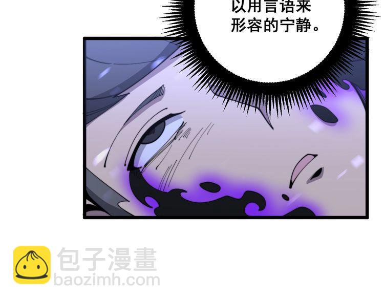 第164话 阴煞之力32