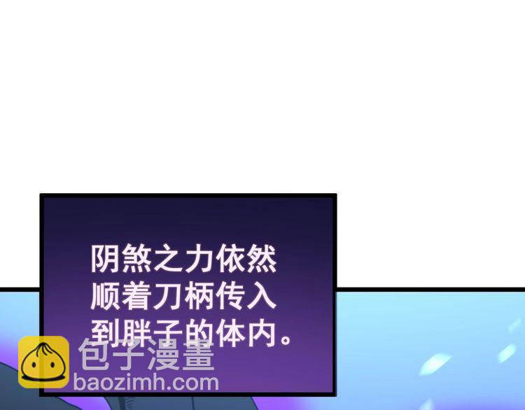 第164话 阴煞之力41