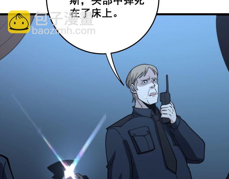第164话 阴煞之力83