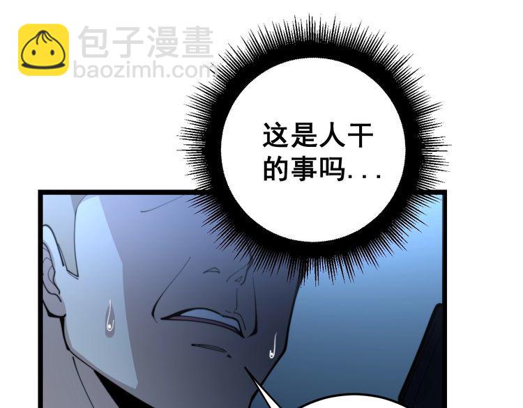 第164话 阴煞之力94