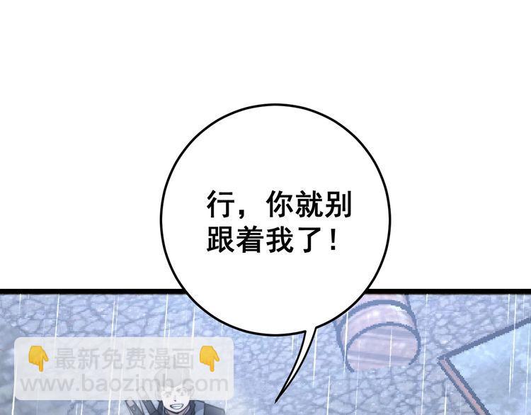 第165话 铁甲武士118