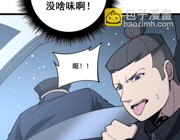 第165话 铁甲武士147