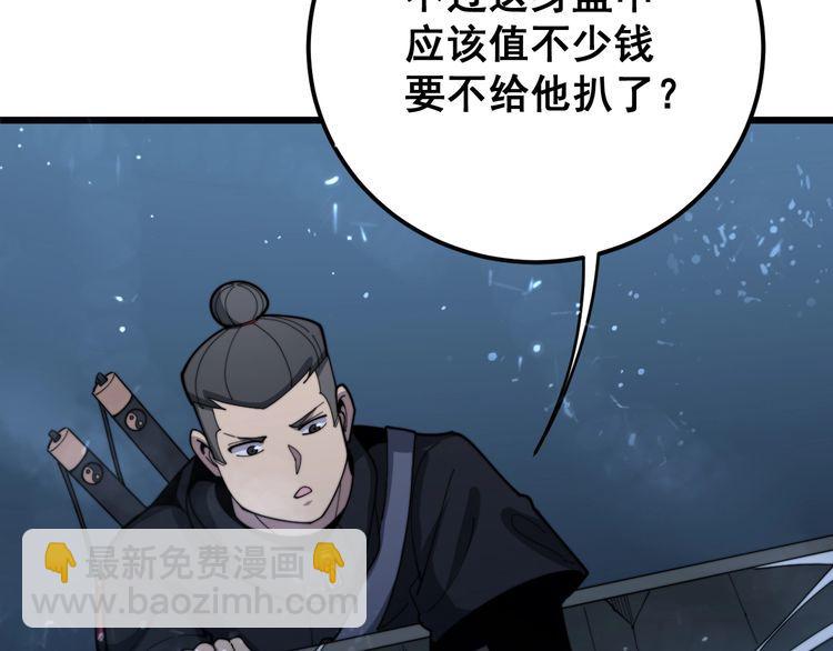 第165话 铁甲武士24