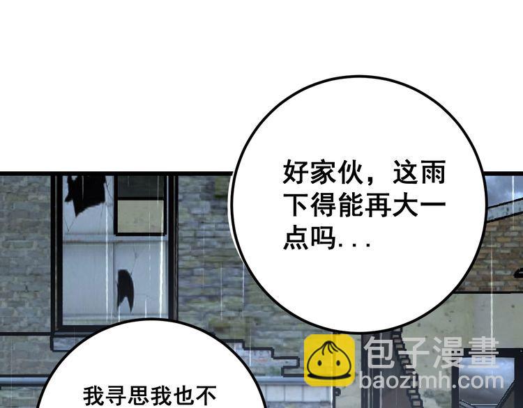 第165话 铁甲武士81
