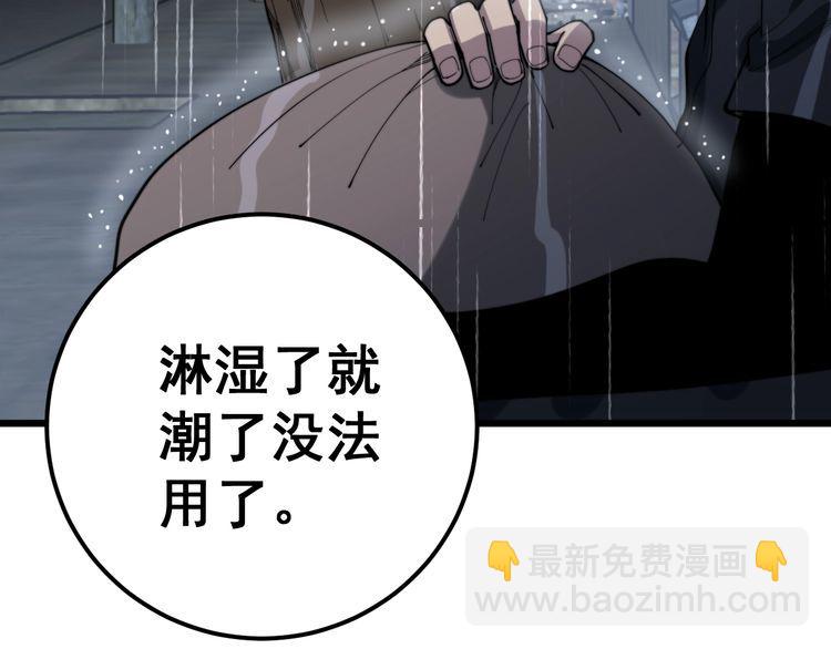 第165话 铁甲武士85