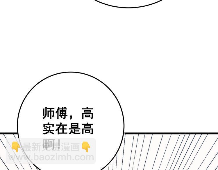 第166话 答疑解惑128