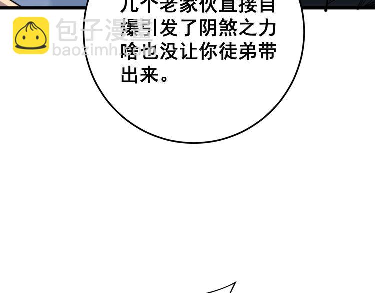 第166话 答疑解惑134