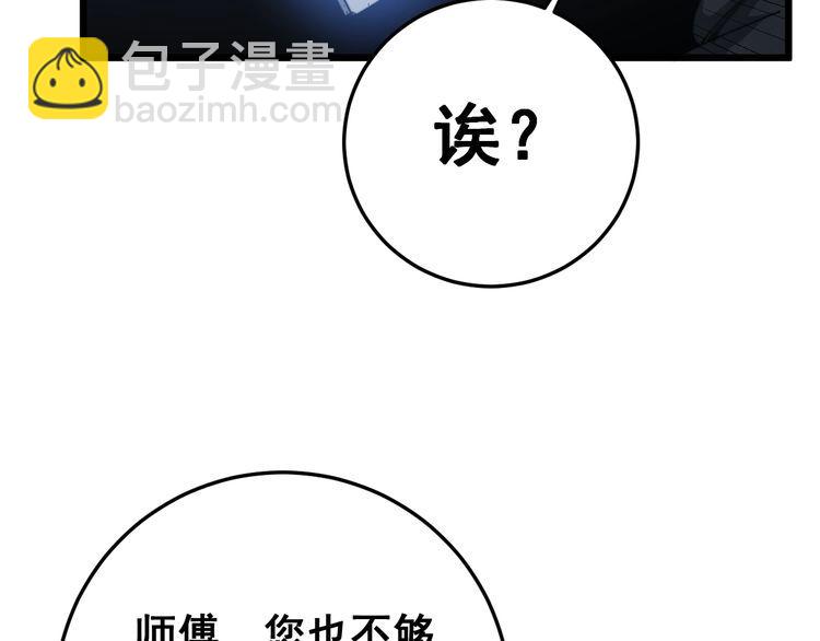 第166话 答疑解惑136