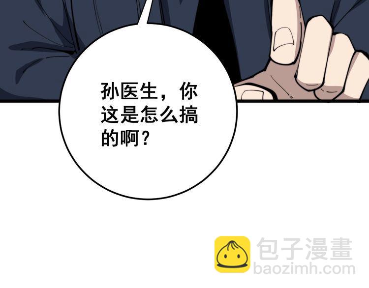 第166话 答疑解惑14