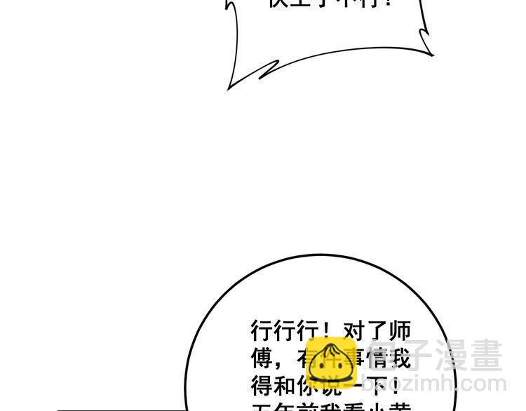 第166话 答疑解惑144