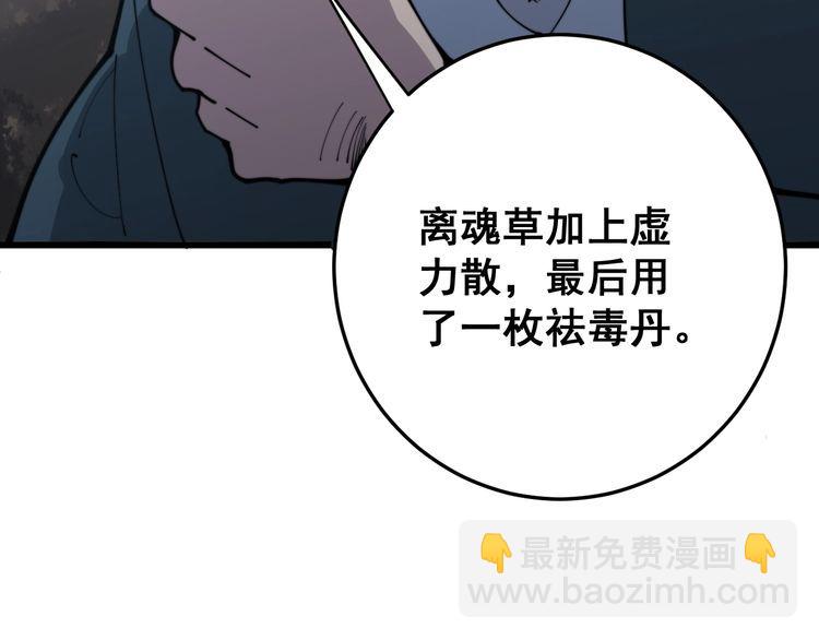 第166话 答疑解惑163