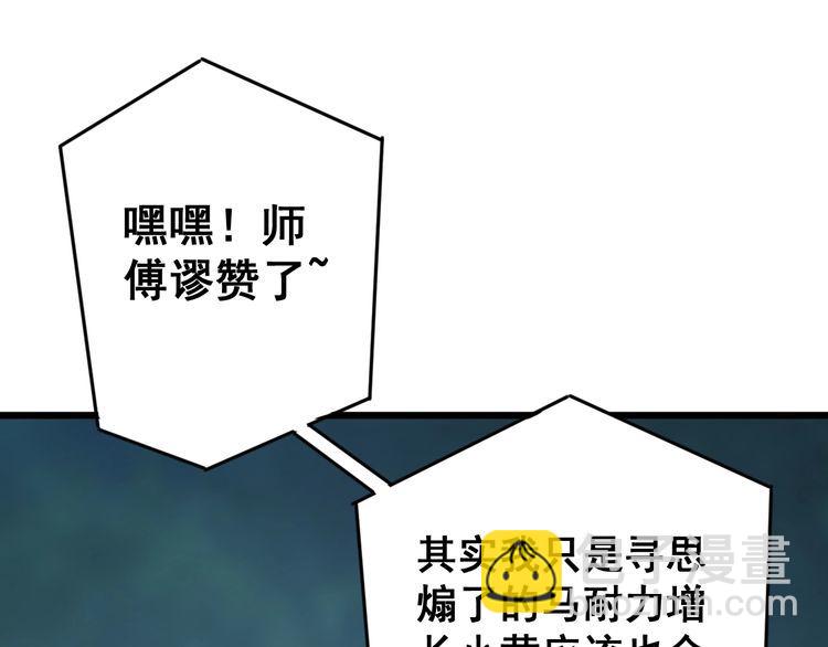 第166话 答疑解惑166