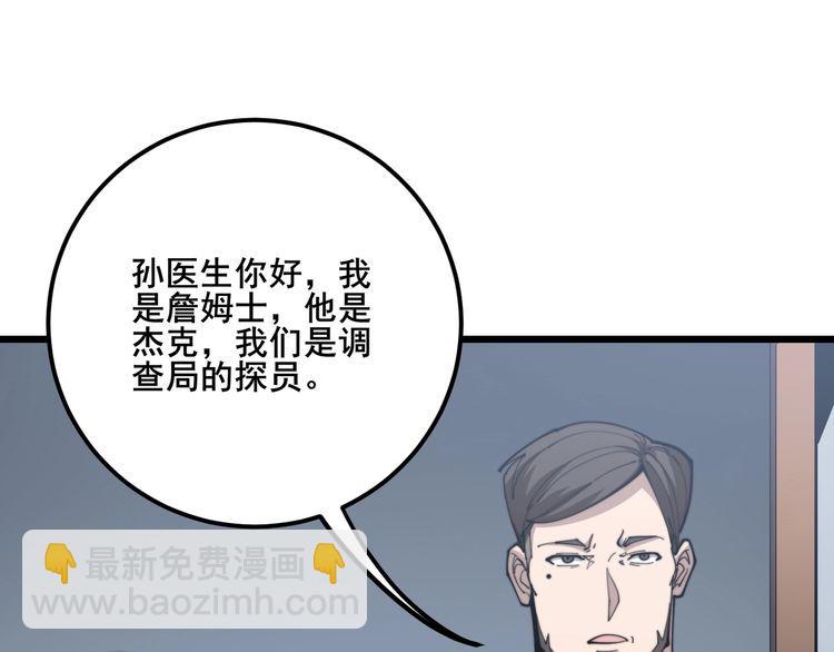 第166话 答疑解惑25