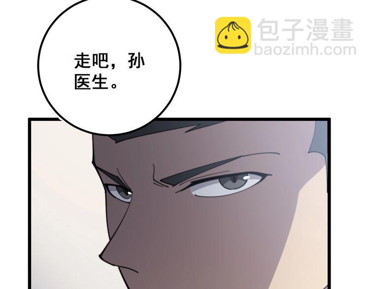 第166话 答疑解惑28