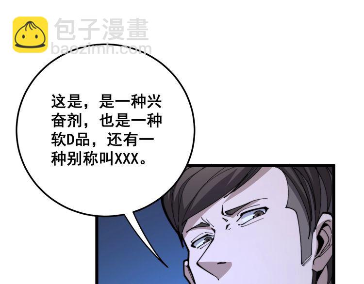 第166话 答疑解惑39
