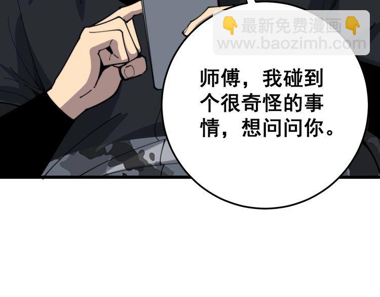 第166话 答疑解惑85