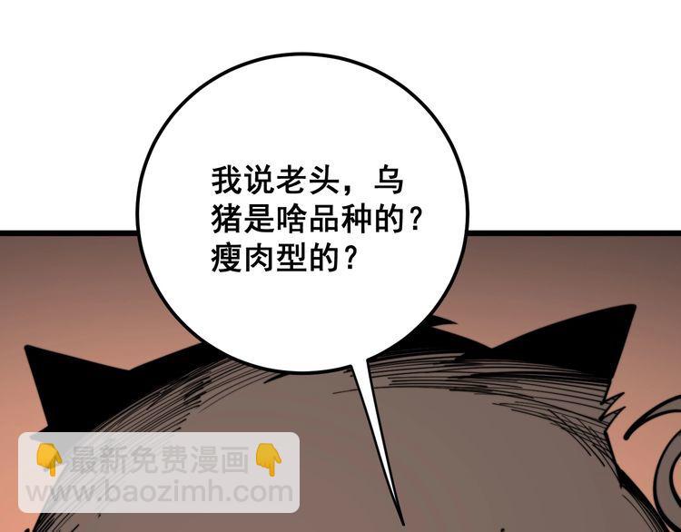 第167话 搞我病人？11