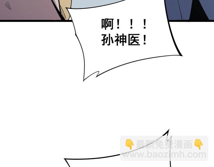 第167话 搞我病人？114