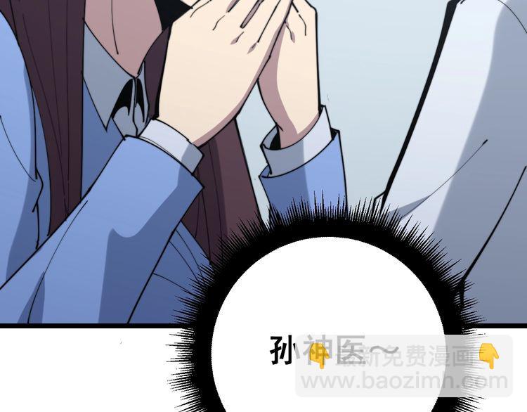 第167话 搞我病人？116